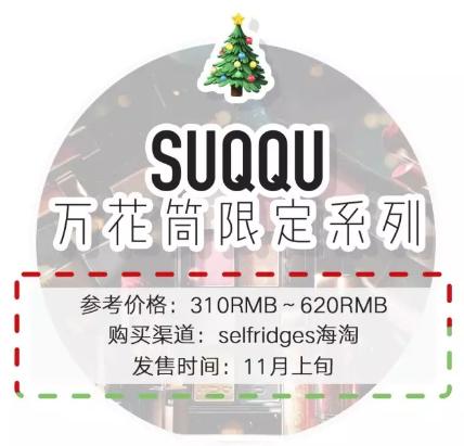 圣诞限量盲盒2020美妆,2022年圣诞美妆新品