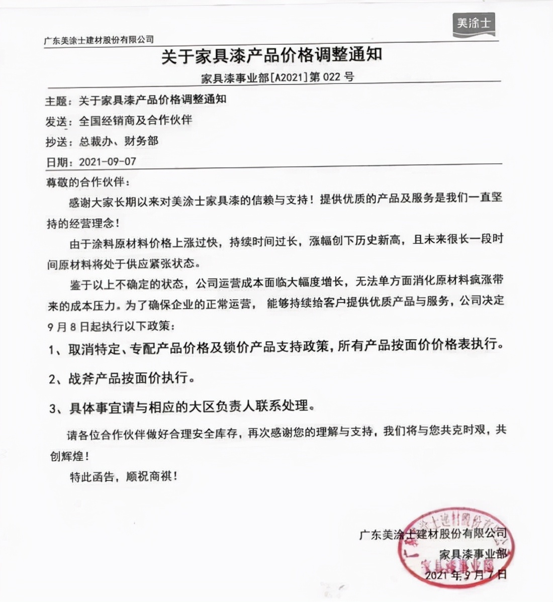 家具漆价格一般多少钱,家具漆未来5年发展趋势