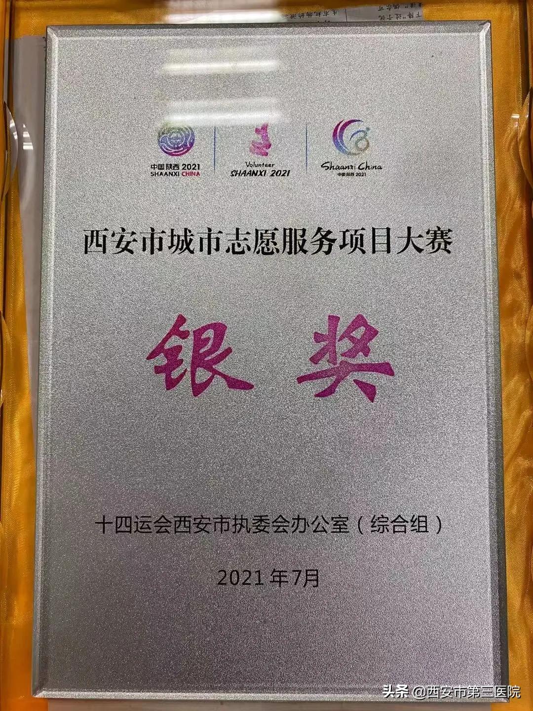 十月回顾|西北大学附属医院•西安市第三医院动态“月”读