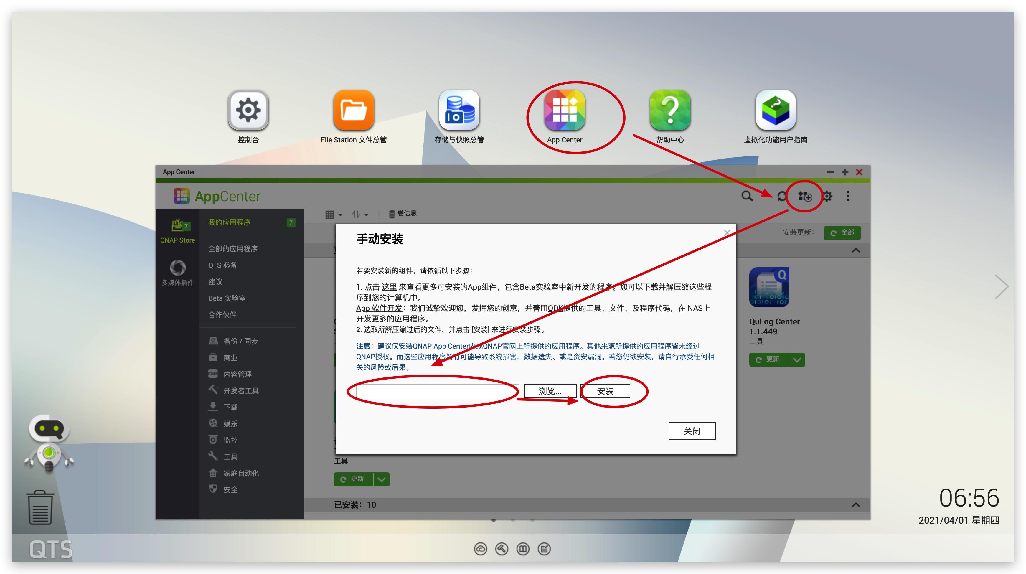 玩转最强*载下**工具，从*载下**到*放播**一文搞定（威联通篇）