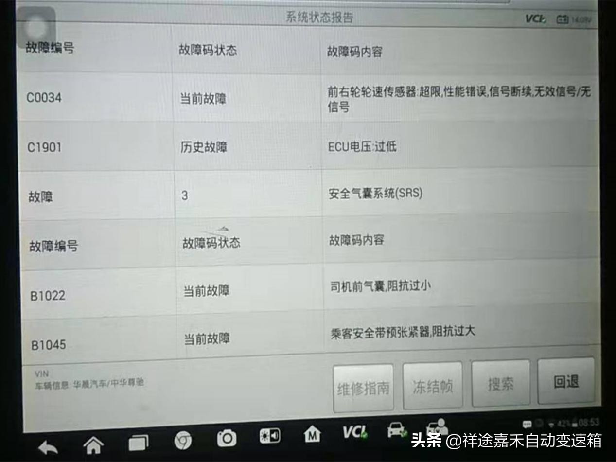 中华尊驰变速箱换挡,中华尊驰没有转速信号