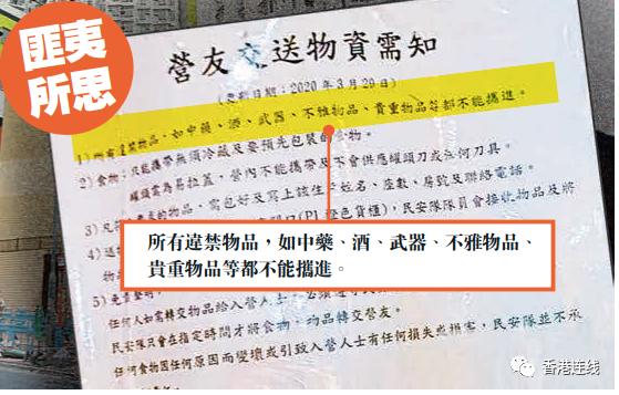 中医药风波之一|港隔离中心禁中药 歧视中医?