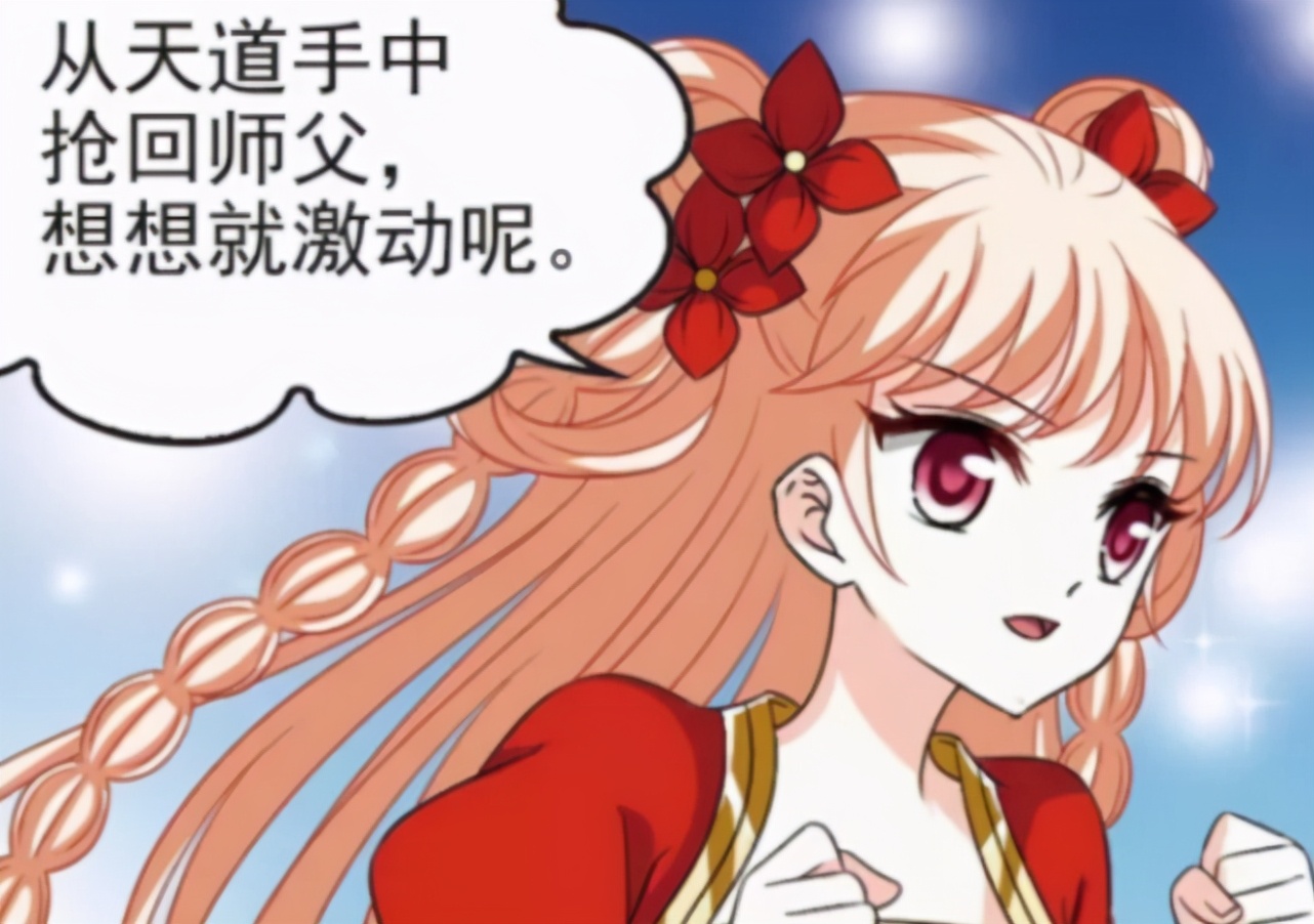 风起苍岚小晚和颜漠戈是一个人吗,风起苍岚漫画小晚师父第几集死的