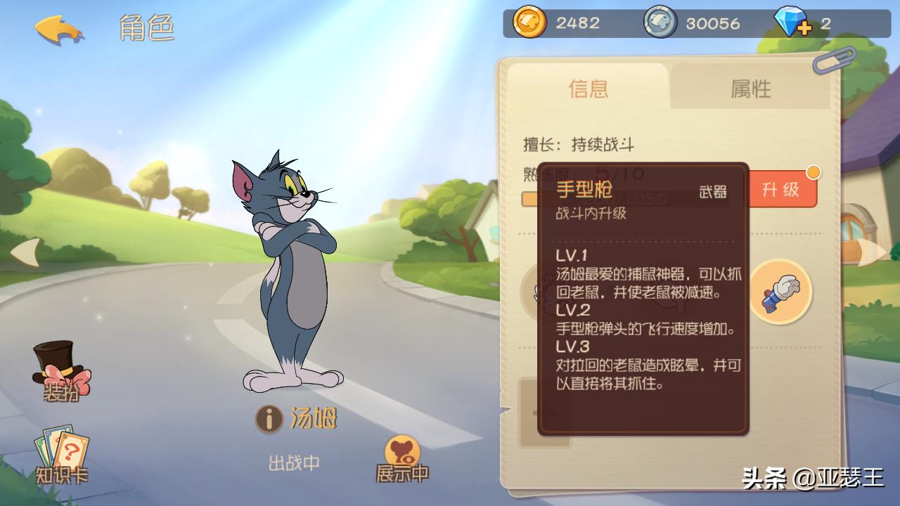 猫和老鼠手游汤姆猫第一弹,猫和老鼠手游四大汤姆哪个强