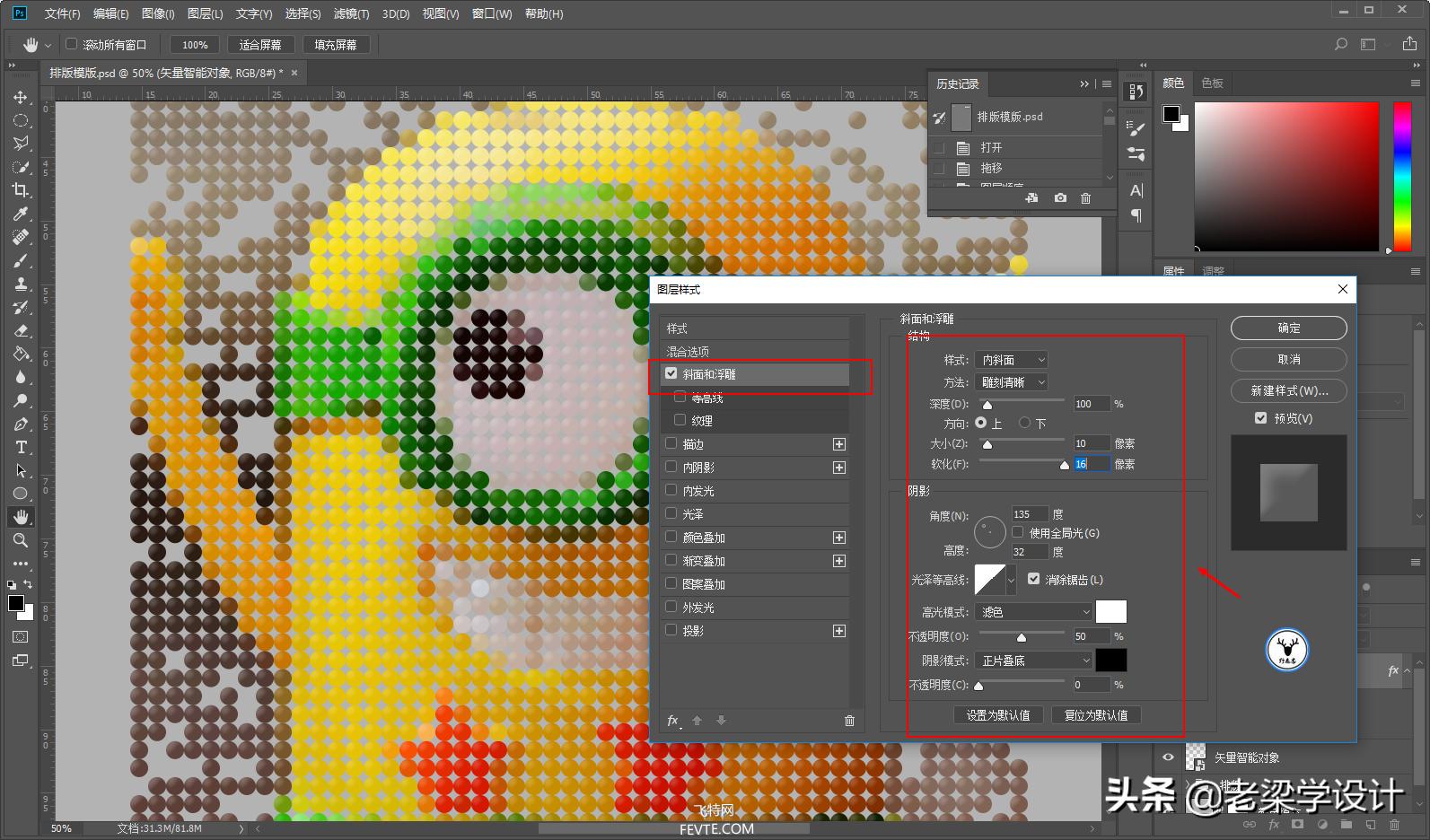 平面设计ai怎么做效果图,怎样用ai设计画真人图像