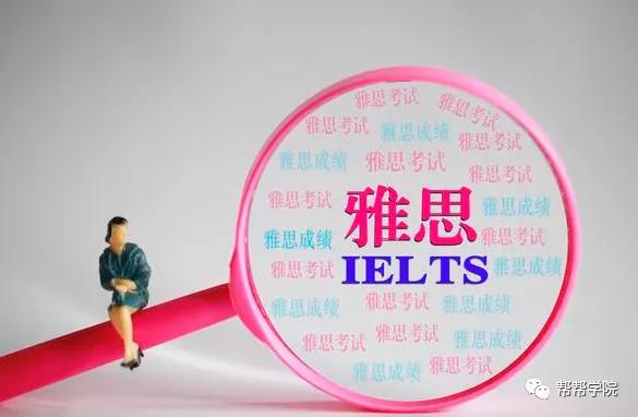 英语138以上考雅思难不难,零基础学雅思难么