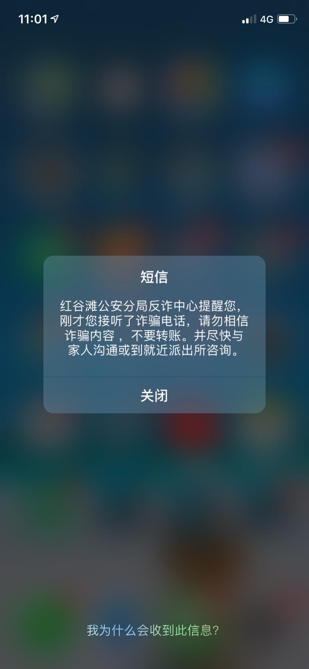 警方提醒警惕疫情诈骗新套路,警惕疫情之下的诈骗