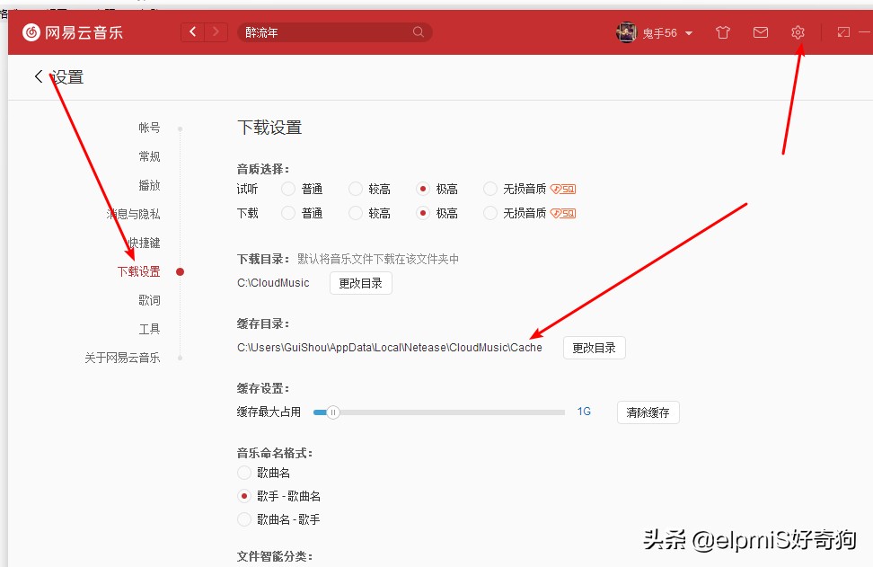 网易云音乐将本地音乐加密,网易云加密音乐怎么转码