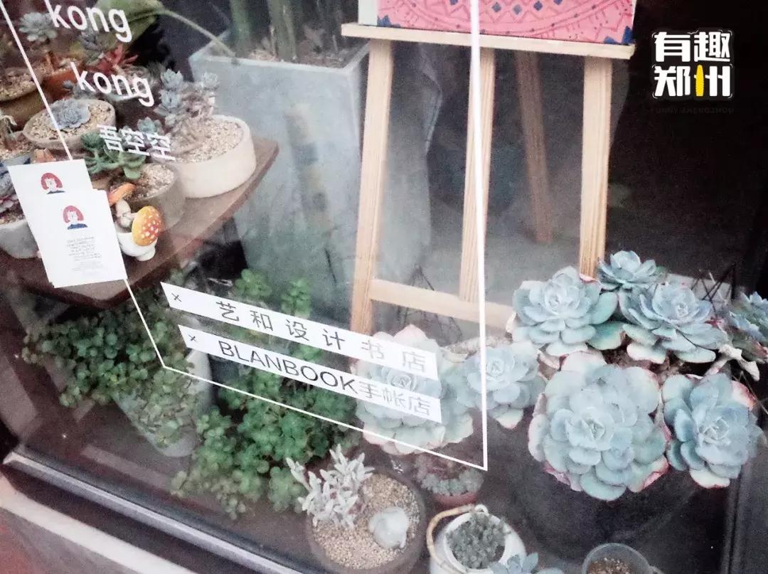 郑州文创杂货铺,郑州比较大的文创店