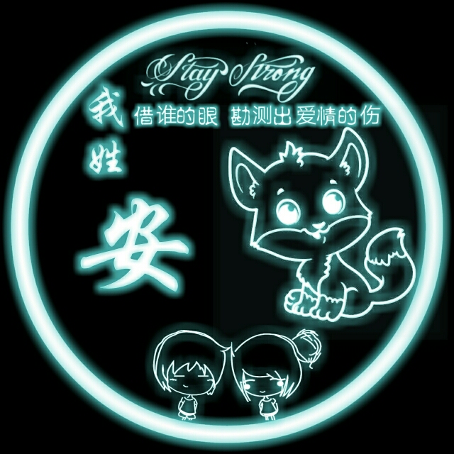 荧光浮雕姓氏头像不负韶华,最火荧光动漫头像