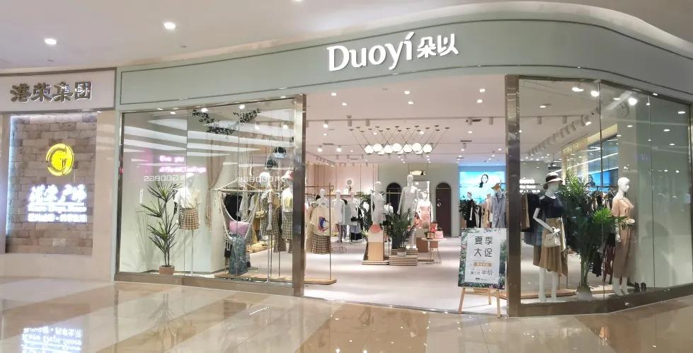 朵以时尚女装直播,朵以女装春装直播