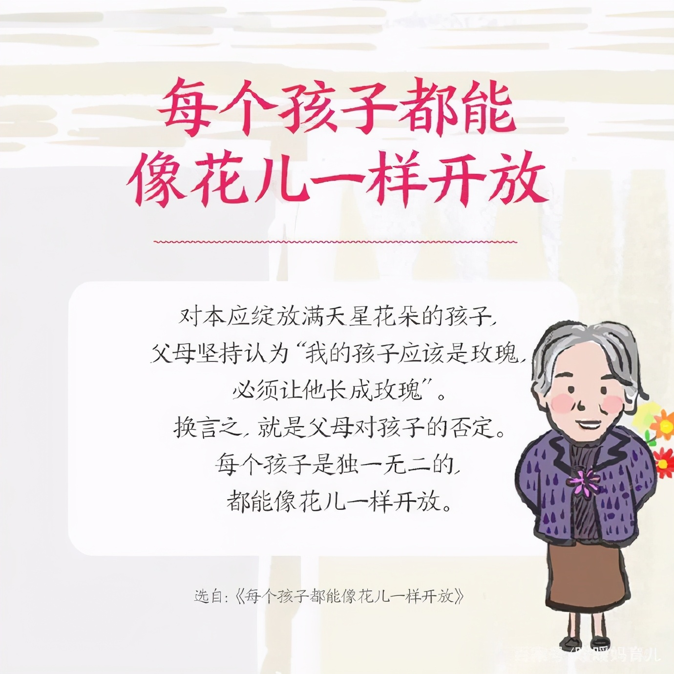 豆瓣9.2分,从这家日本“奇迹幼儿园”毕业的孩子都被小学抢着要