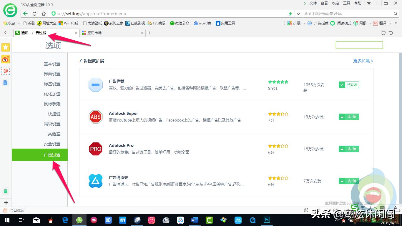怎么拦截360网页广告,360阻止qq浏览器弹窗吗
