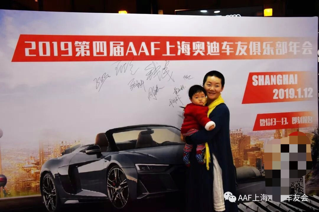 时光如梭，真情永在！2019年AAF上海奥迪车友会四周年庆典报道