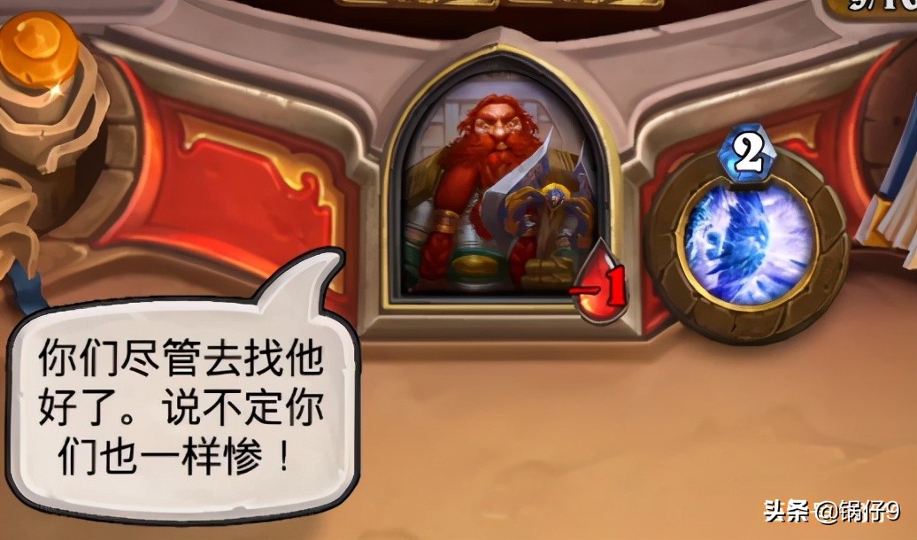 曾经的黄金矿工,被流放的费格雷,炉石卡牌故事No.2