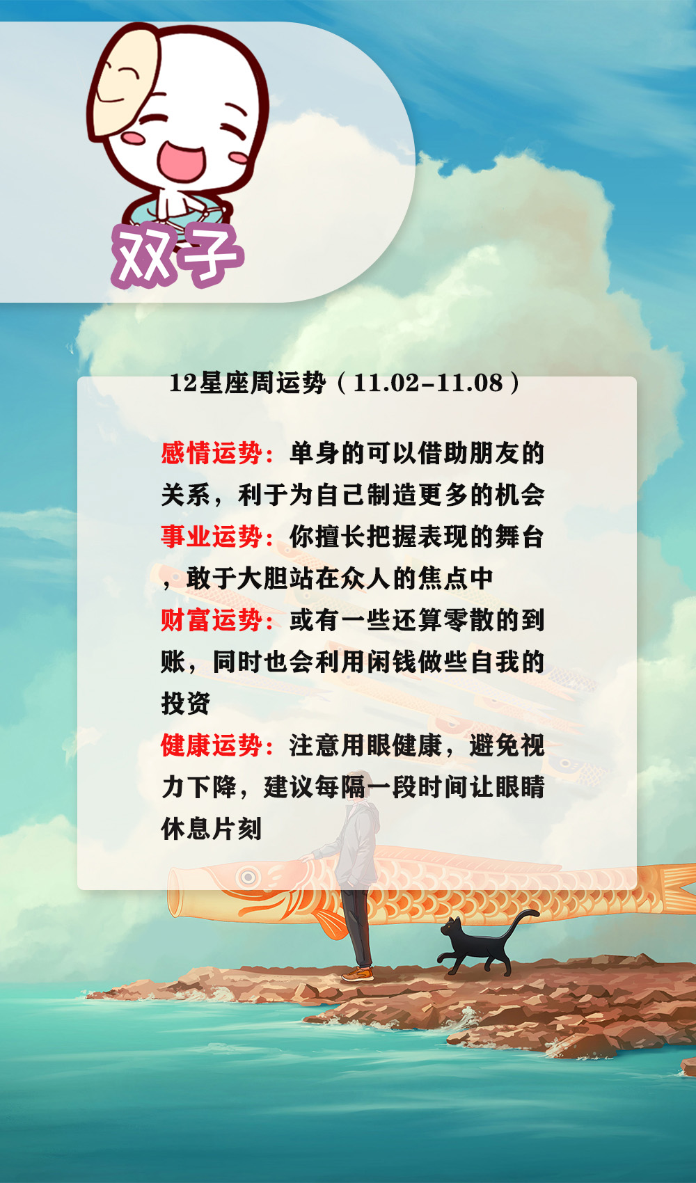 12星座本周运势11.7到11.14,十二星座本周运势11.1-11.7总结