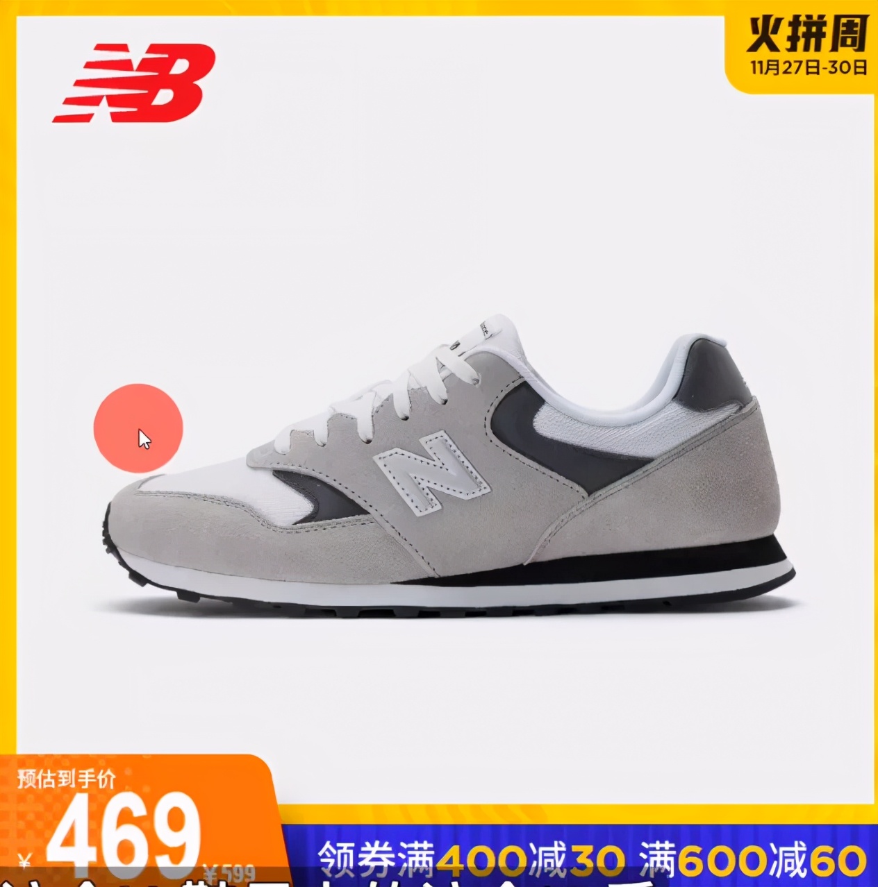 莆田系卖家:植入几行代码一晚赚一套房,合法地把真新百伦干趴下