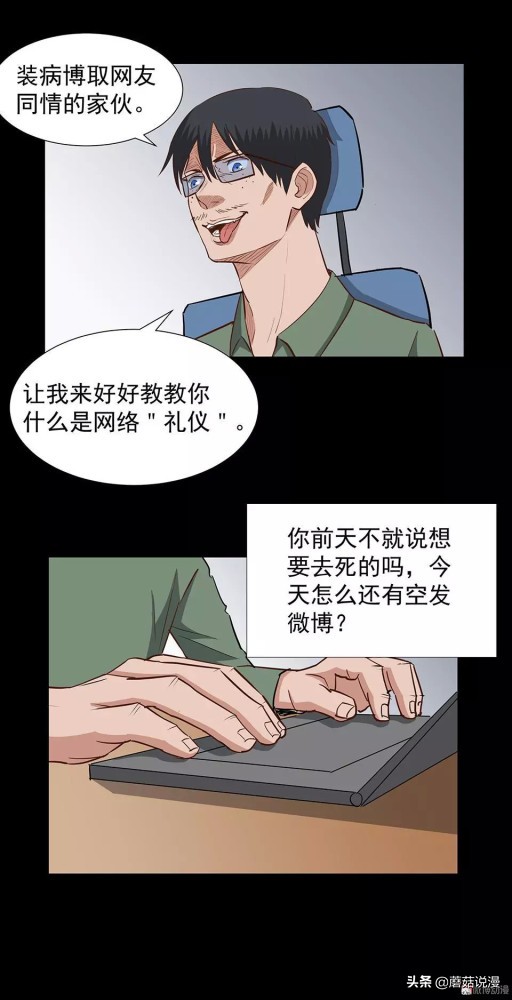 人性系列：《键盘侠》啃老的网络喷子最终自食恶果