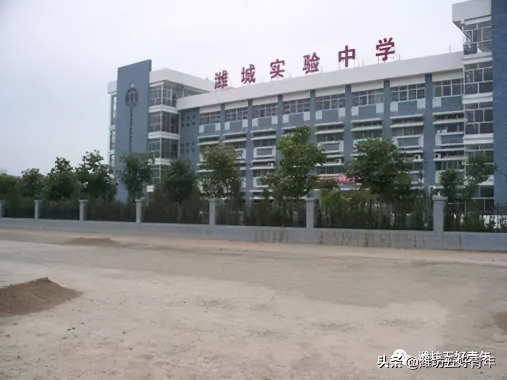 潍坊一中历史简介,潍坊一中到十八中的历史