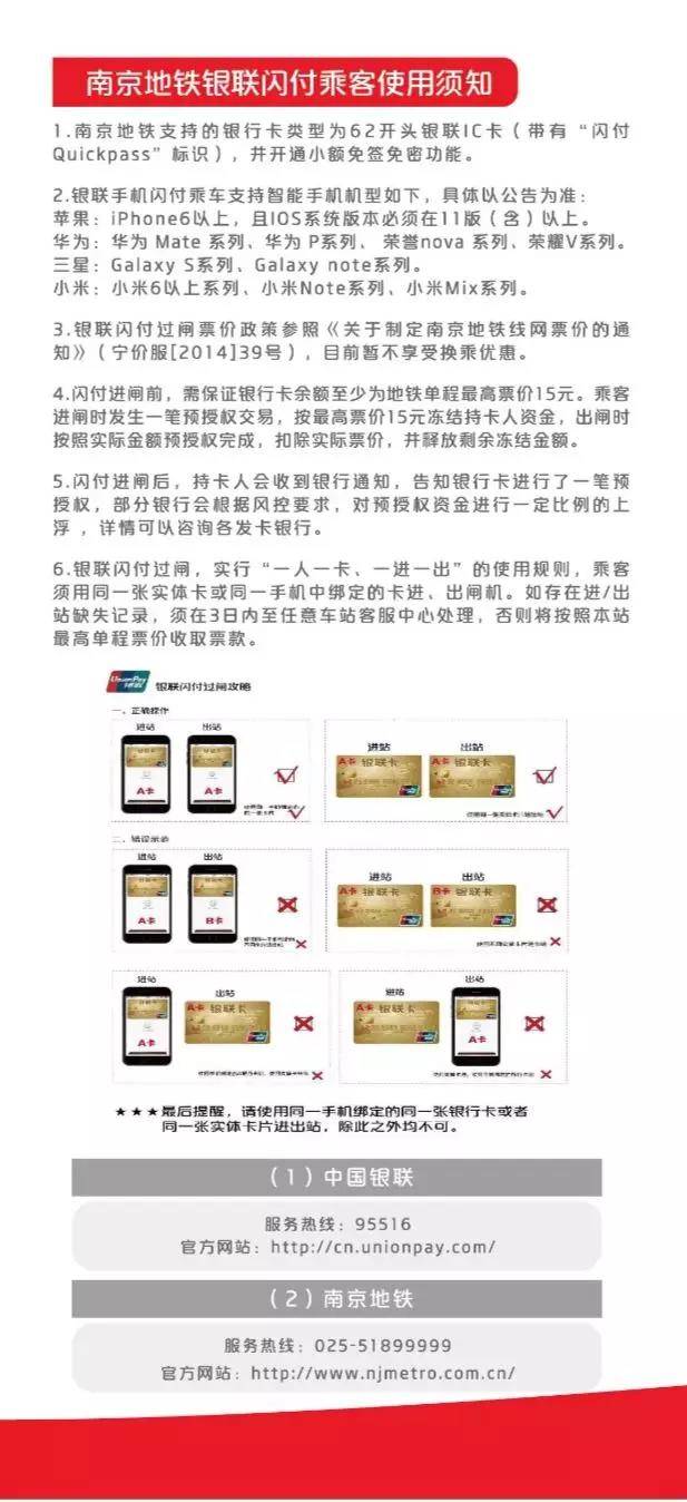 南京地铁银联云闪付有优惠吗,中国地铁银联闪付