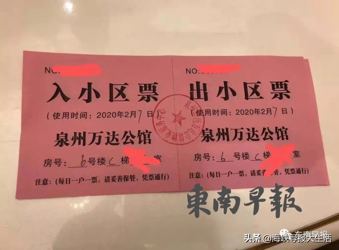 刷屏！“福建最牛”小区：待在家一天不出门，就奖励100元？