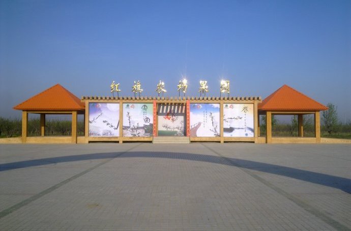 【跋涉边境亲吻祖国】58、奇台：红花似火的边境县…