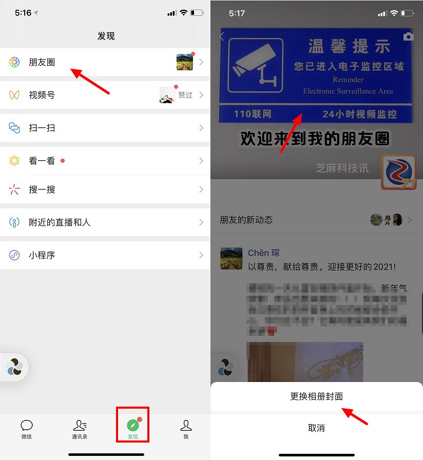 好看的微信盆友圈背景图,微信朋友圈封面背景图干净简约