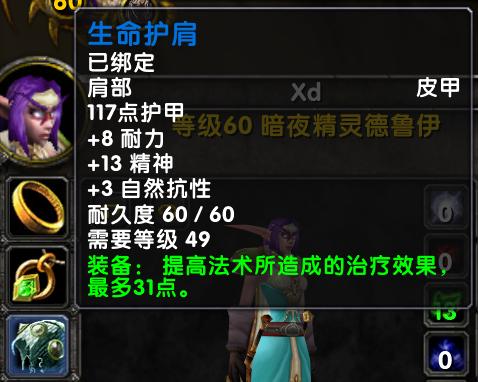 魔兽世界怀旧服:第1阶段恢复德Pre-Raid,团本前期装备指南