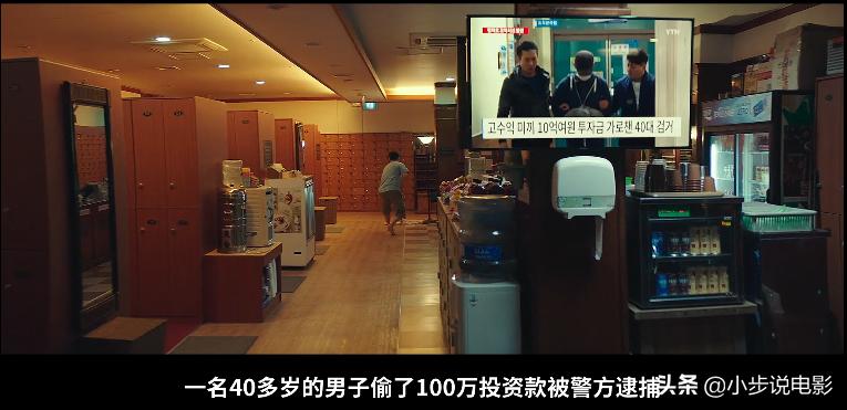 抓住救命稻草的野兽们韩国电影,韩国电影抓住那个家伙结局