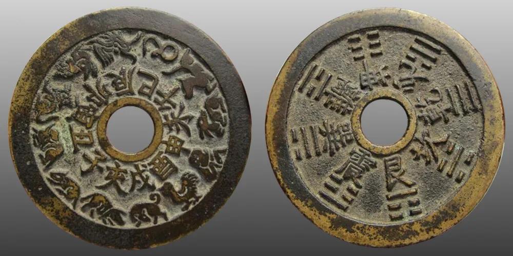 清代八卦花钱收藏价值,清代12生肖背八卦花钱寓意