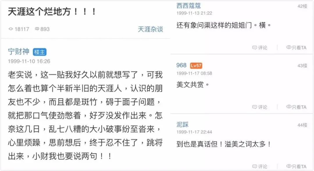 人民不再“灌水”：中国论坛二十余年兴衰史