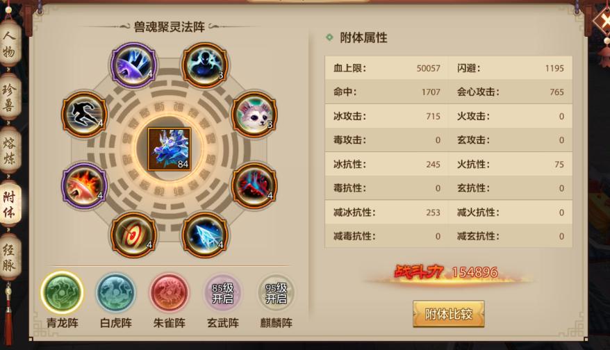 天龙八部网游天山怎么修炼,天龙八部2手游天山平民能玩么