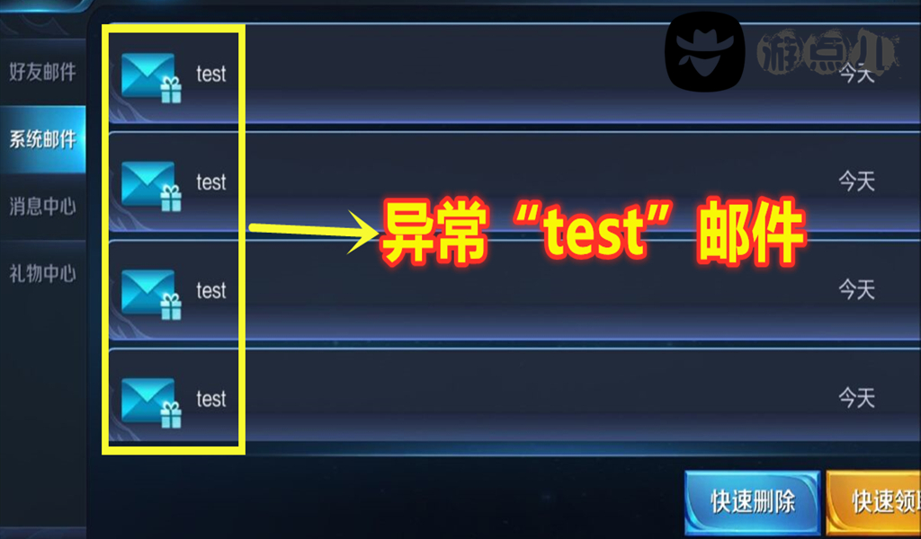 王者荣耀收到邮件,王者荣耀邮件突然收到皮肤