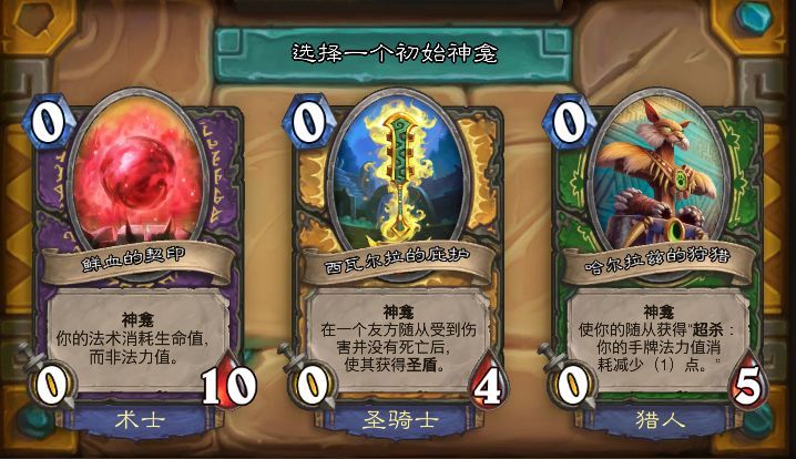 炉石冒险模式酋长凯恩血蹄怎么打,炉石冒险模式迦拉克隆第三章教学