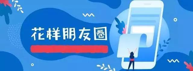 装企朋友圈广告文案,20句高质量的朋友圈文案