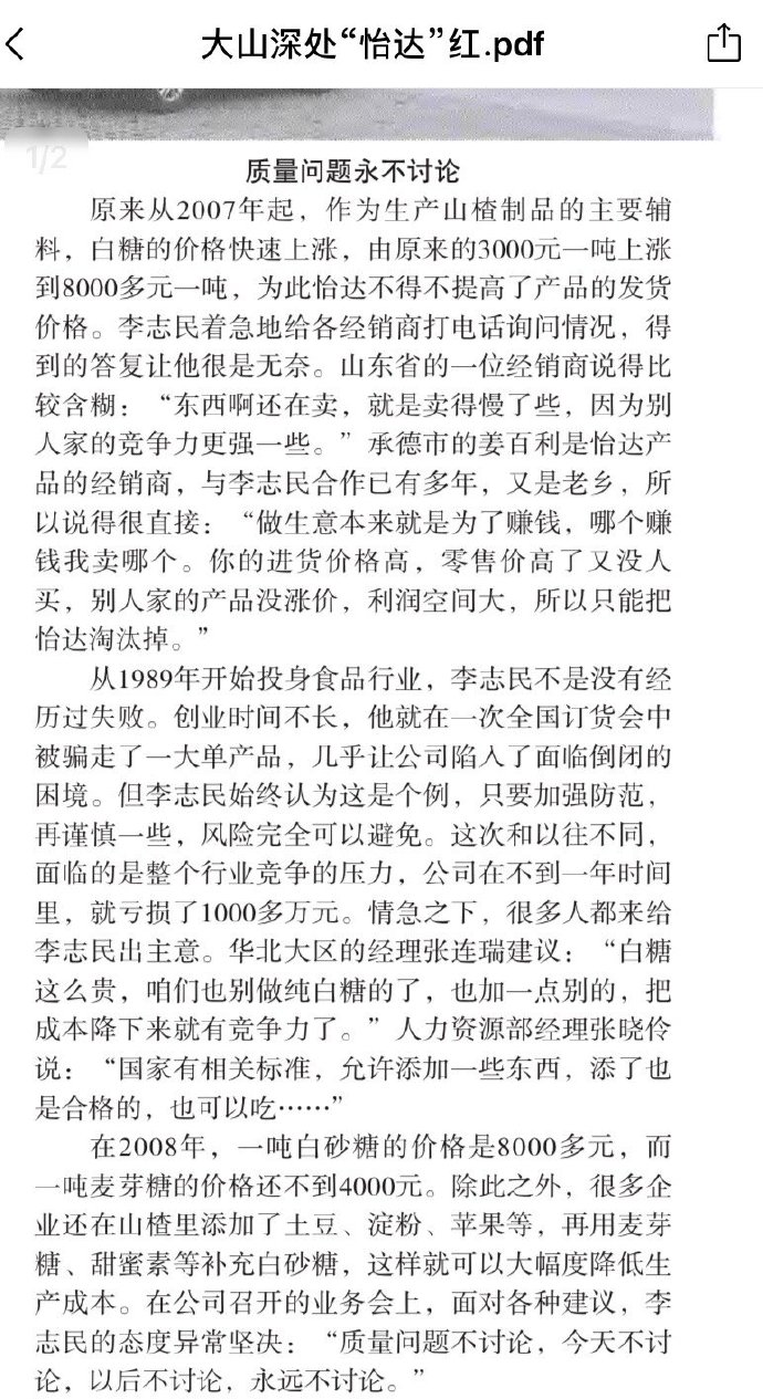 肖战代言山楂旗舰店,肖战代言官方益达山楂