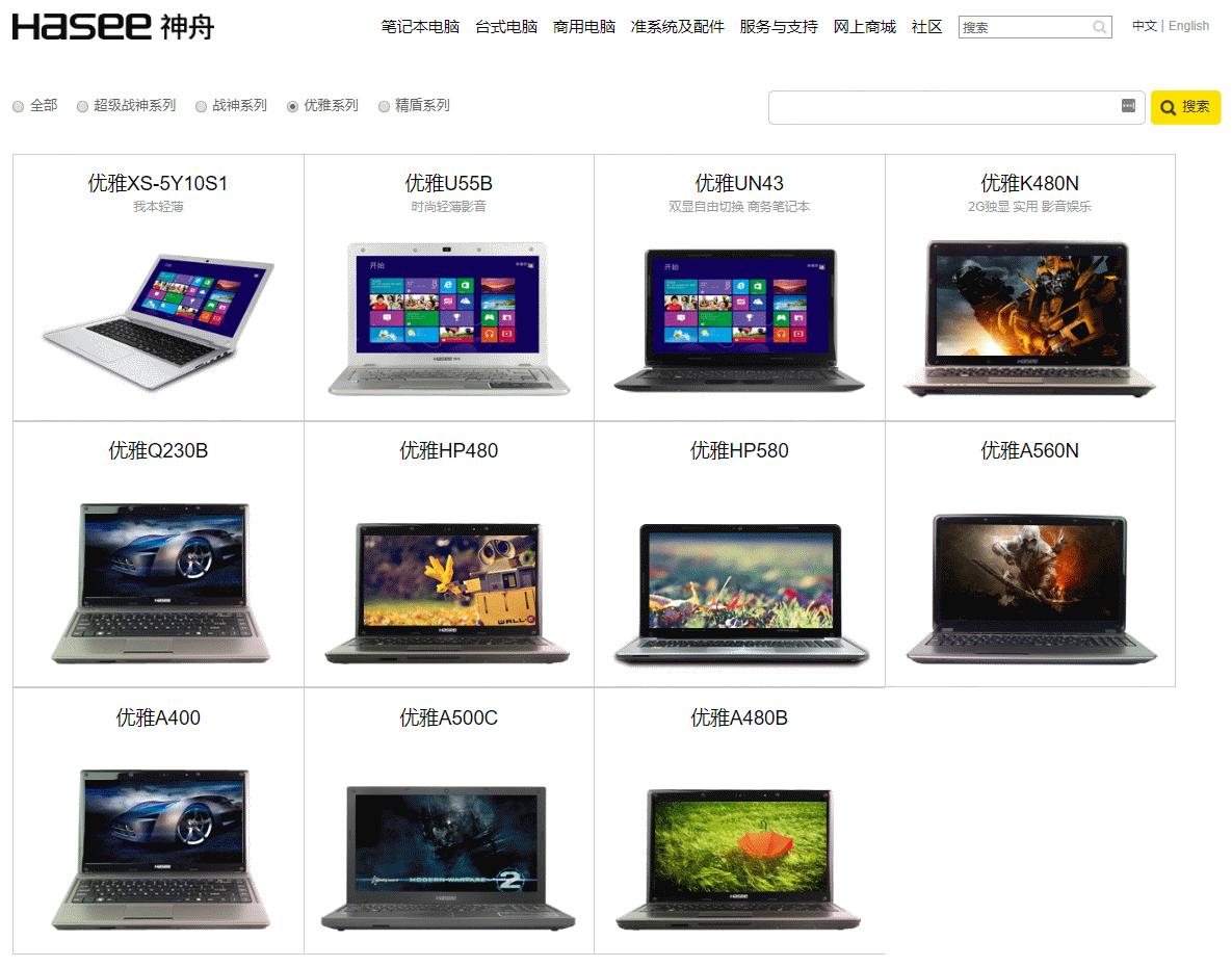 神舟笔记本电脑翻船记：返厂维修弄丢客户机械硬盘