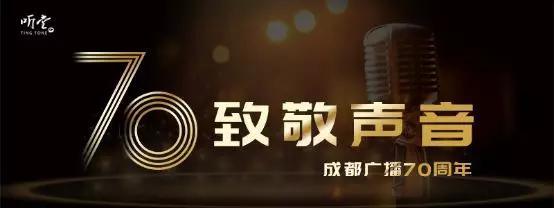 鎴愰兘甯傚箍鎾數瑙嗗彴鍚爞FM瀹樻柟璐﹀彿,鎴愰兘濂藉惉鐨刦m骞挎挱鐢靛彴鎺ㄨ崘