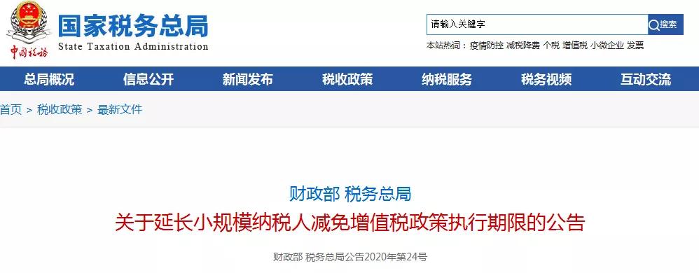 个体户和小微企业哪个交税少,现在小微企业要上个人所得税了吗
