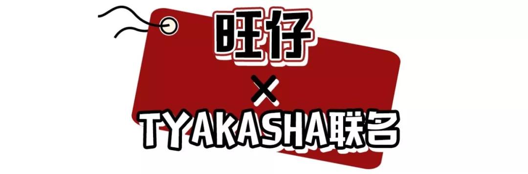 新的脑白金广告,洗脑广告鼻祖脑白金跨界出潮服