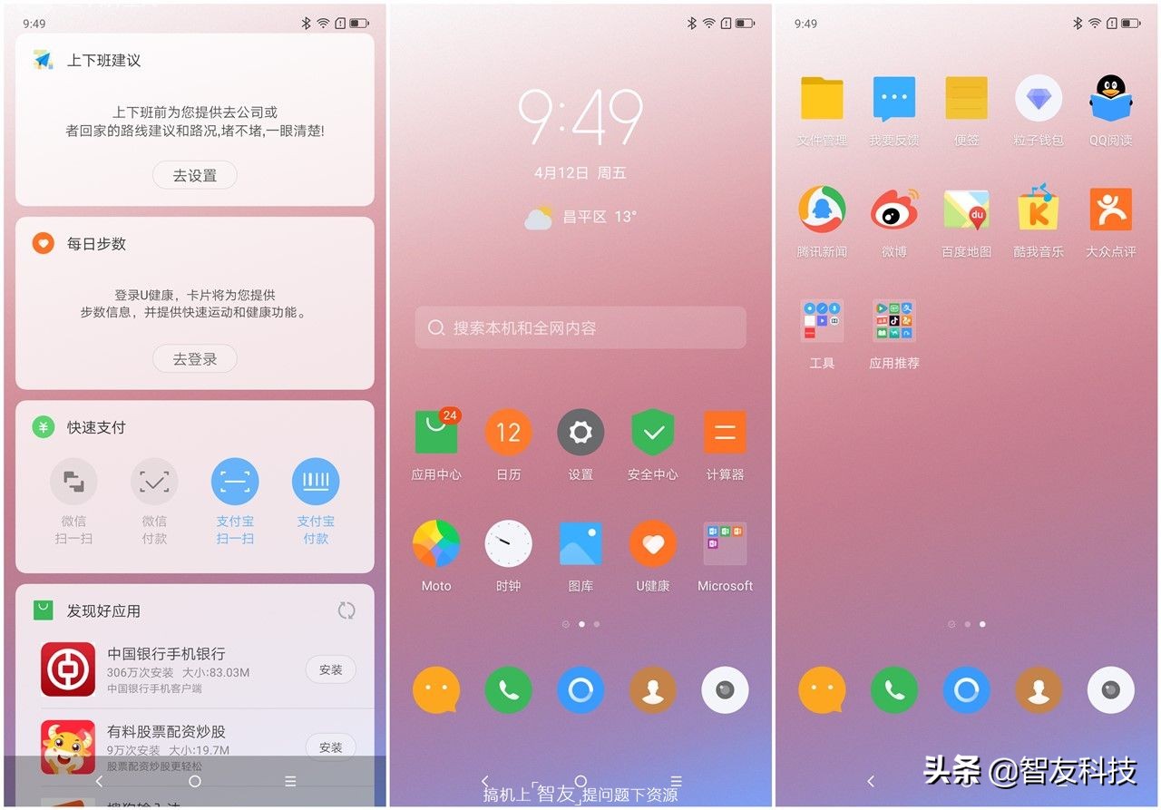 摩托罗拉g7plus评测视频,摩托罗拉g7与g7plus参数比较