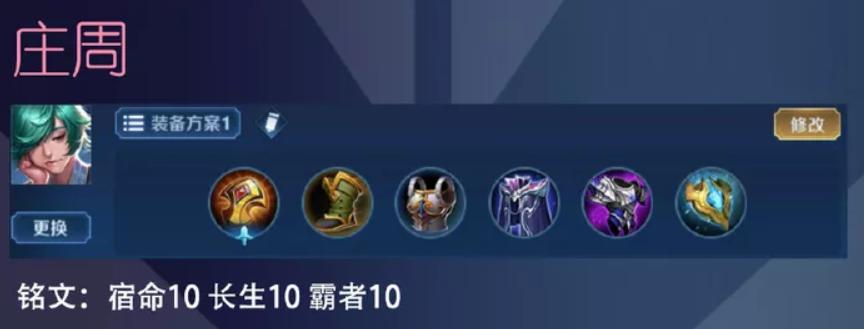 qg英雄铭文出装,qg770明世隐铭文