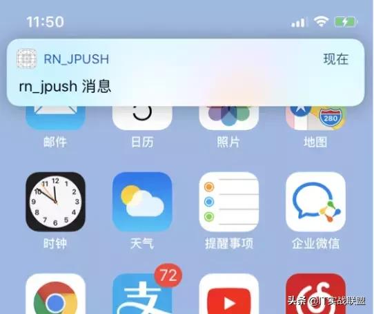 3分钟学会React-Native消息推送