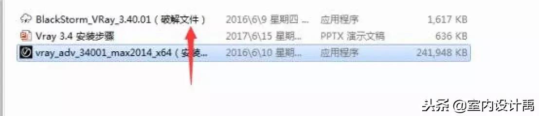 vray渲染器安装教程,3dmax2014vray渲染器快速降噪