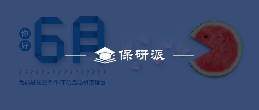 保研了到底有多大把握能上岸,保研三阶段哪个阶段容易上岸