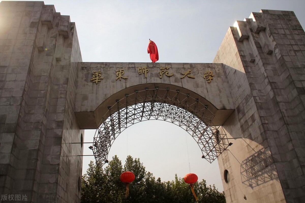 教育部直属六所师范高校哪个难考,教育部直属6所师范大学排名