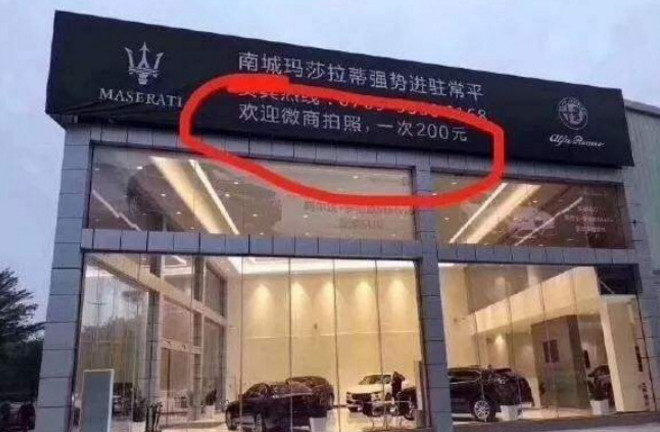 宝妈炫耀做微商3个月,干微商3个月提路虎