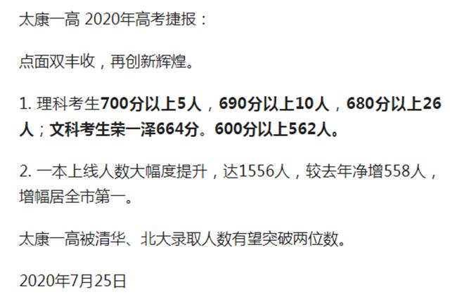 郸城一高周口市文科第一名,郸城一高分校和周口一高哪个好