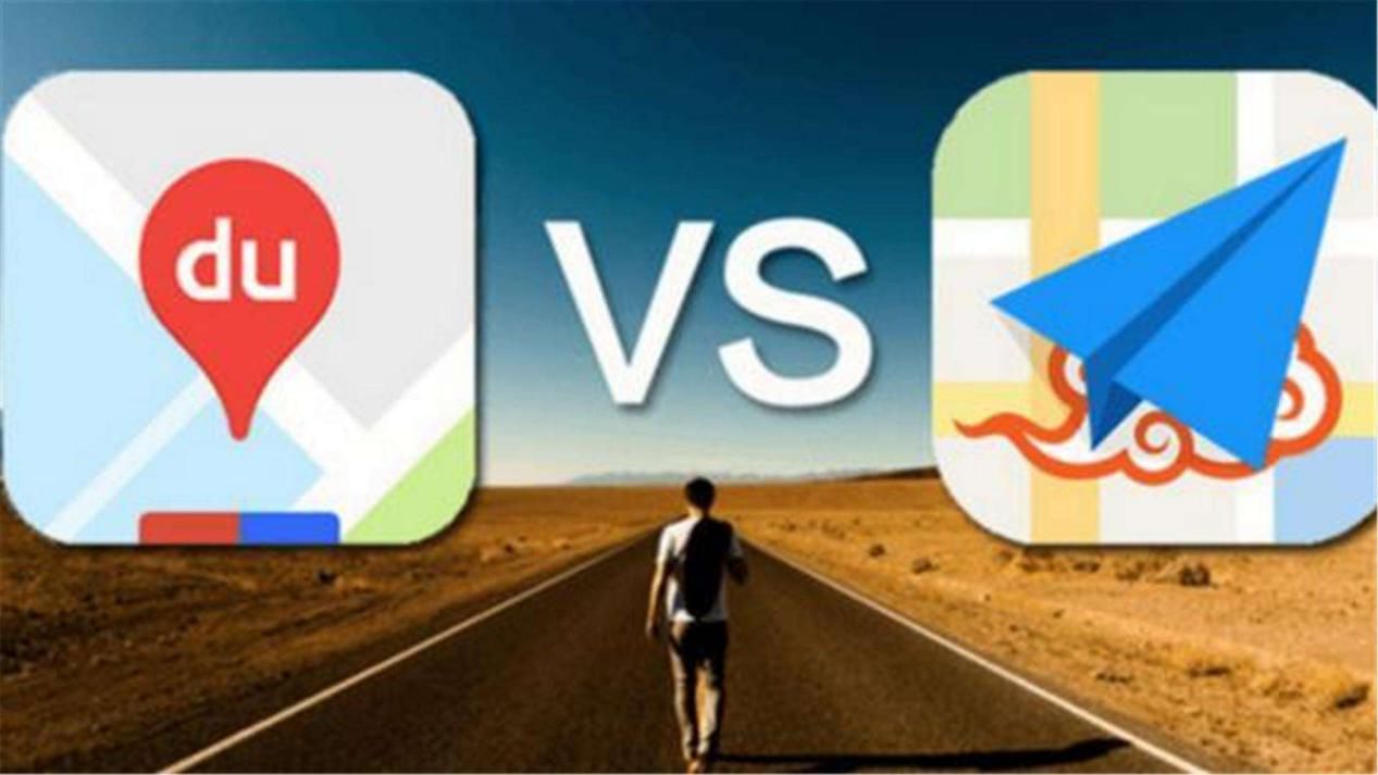 百度和高德地图实测对比,高德和百度地图哪家强