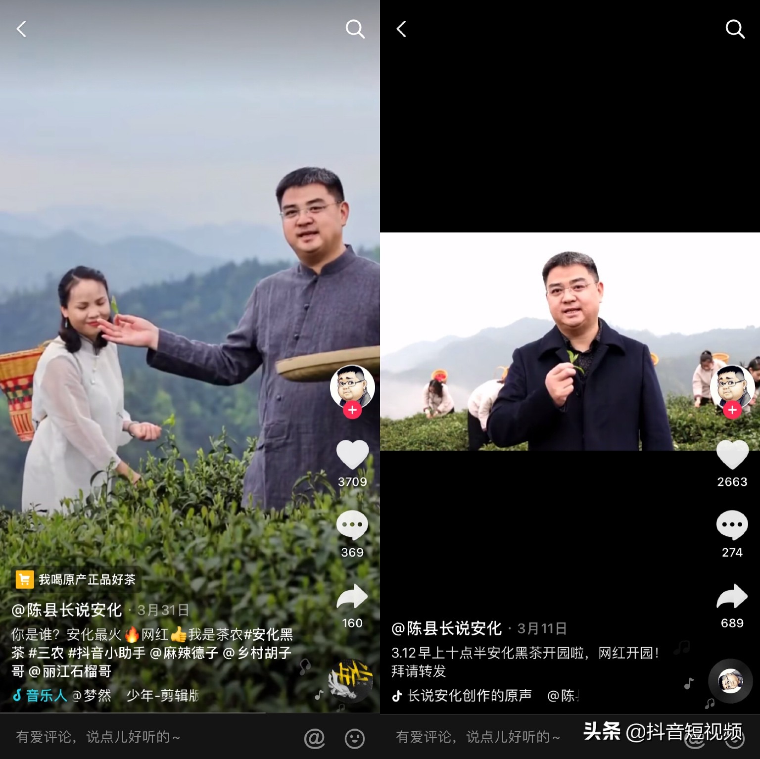 湖南教授县长直播卖茶成网红,网红县长销茶叶